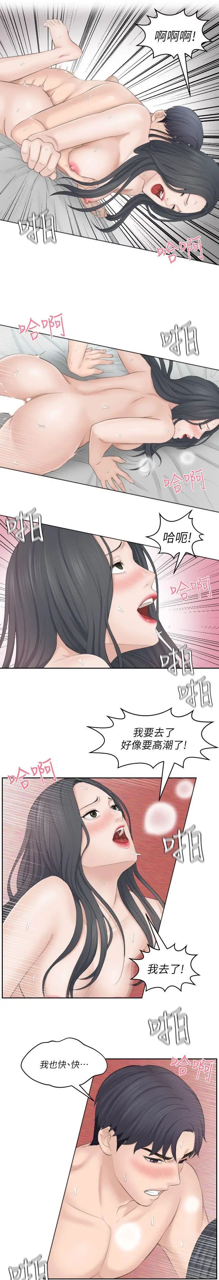 熟女的滋味第23話-大膽地在當事人面前…