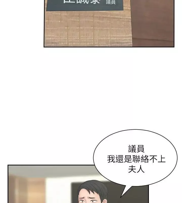 熟女的滋味第23話-大膽地在當事人面前…