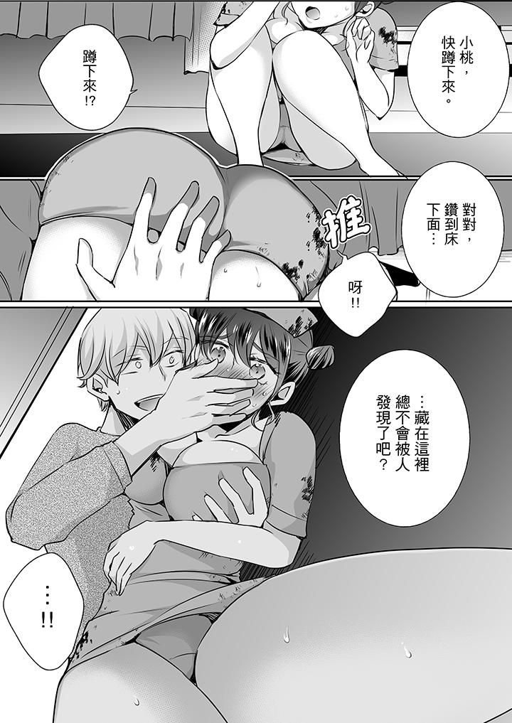 未經許可禁止插入第17話