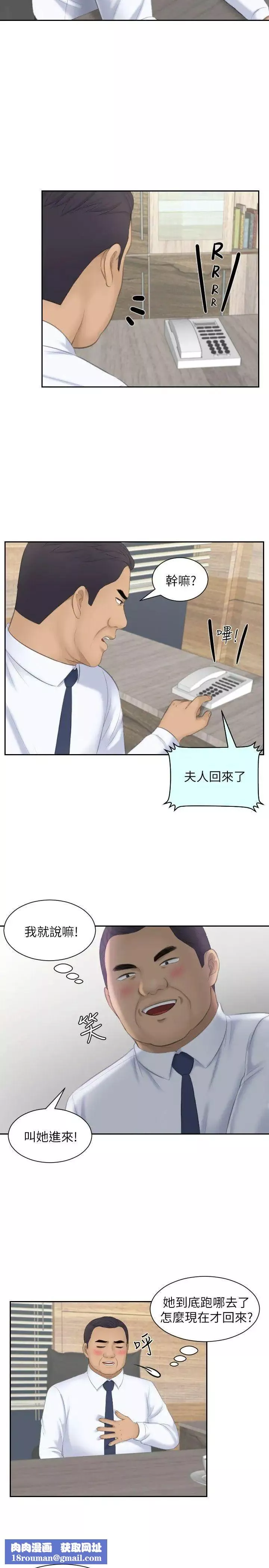熟女的滋味第23話-大膽地在當事人面前…