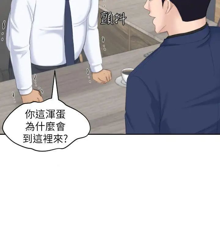 熟女的滋味第23話-大膽地在當事人面前…