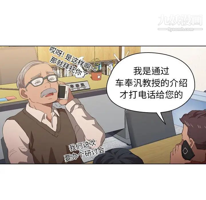 没种又怎样第14话