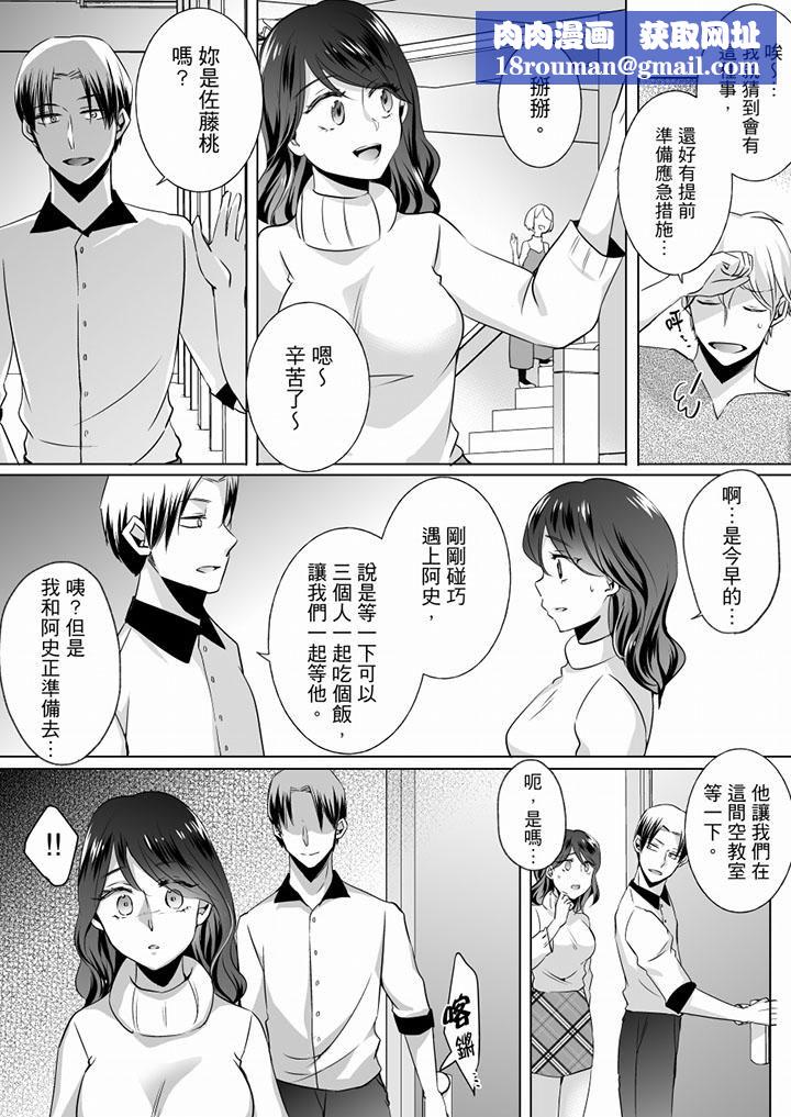 未經許可禁止插入第18話