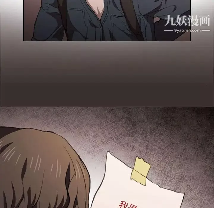 沒種又怎樣第14話