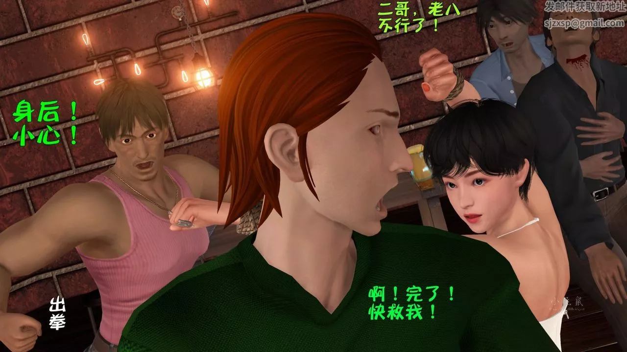 [3D]蹂躪女刑警之女警煉獄第07話