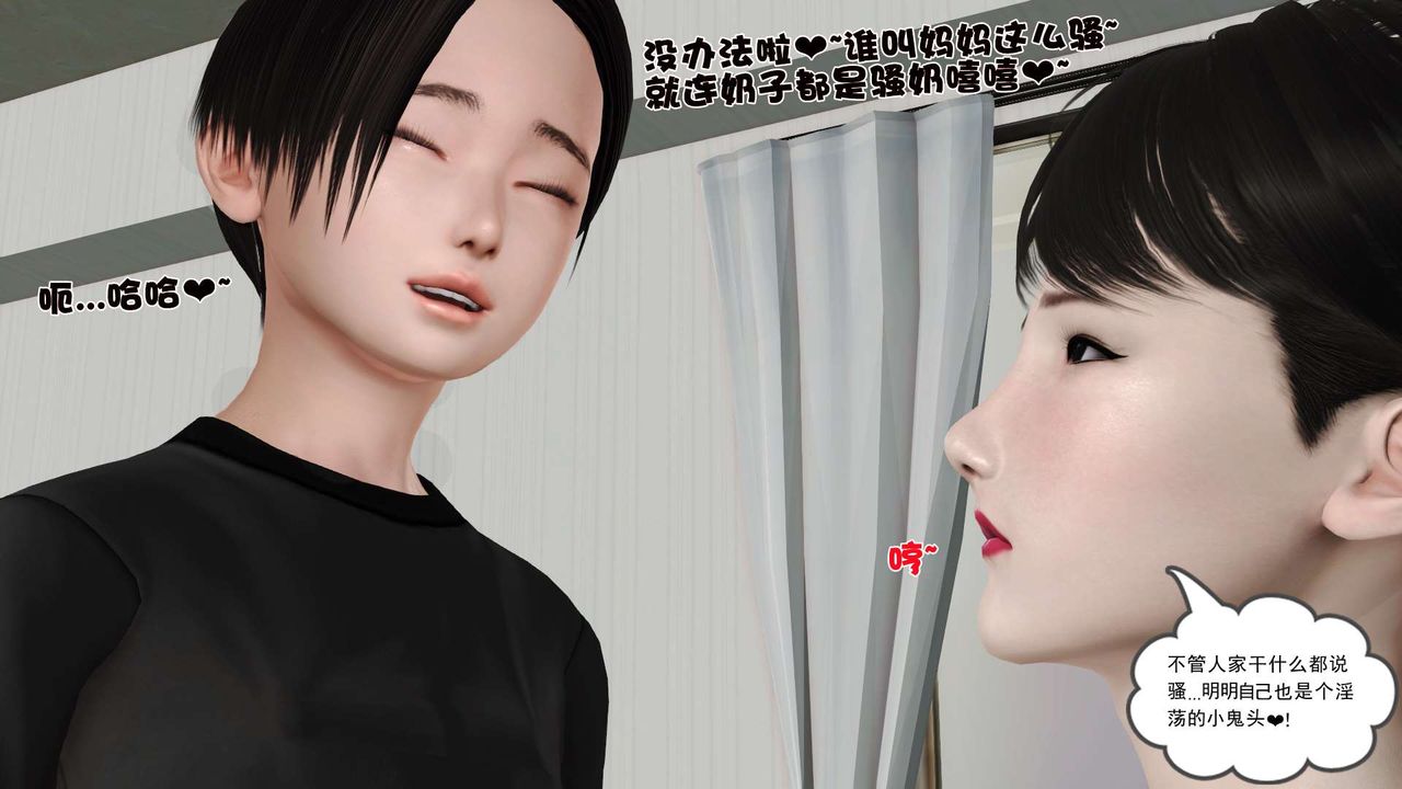[3D]妓母第26话