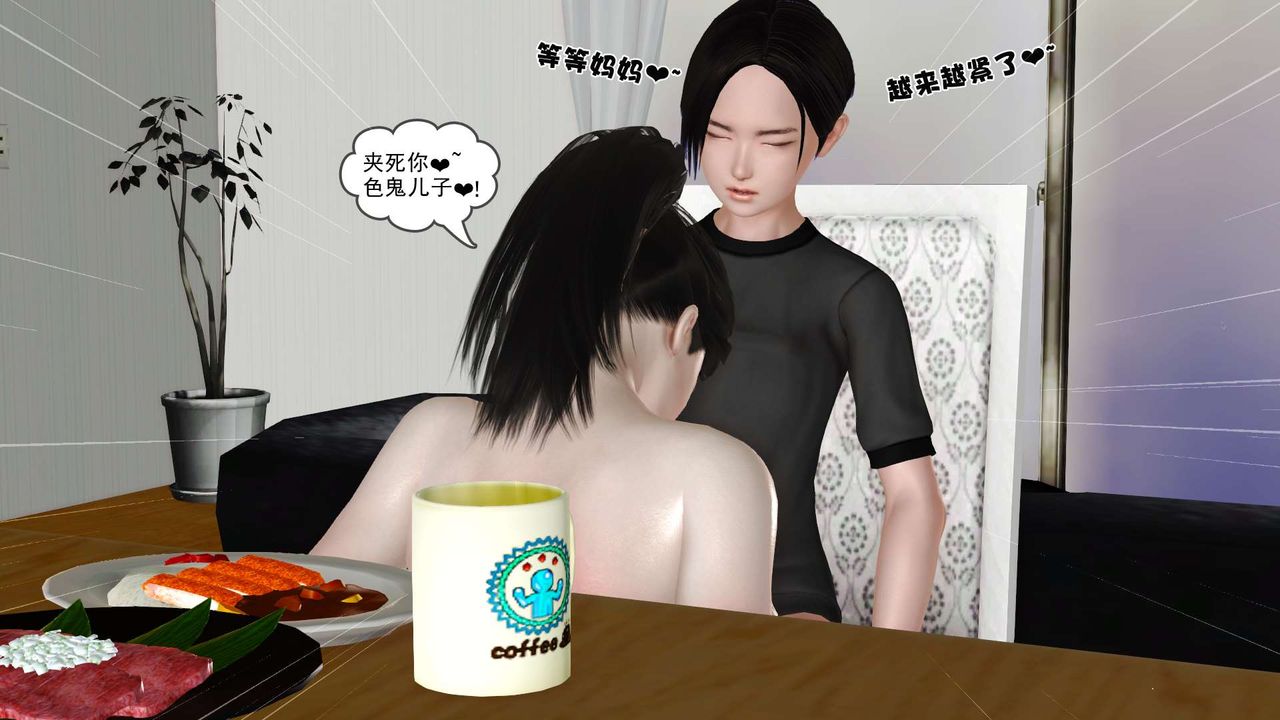 [3D]妓母第26话
