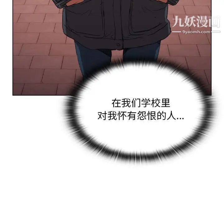 没种又怎样第14话