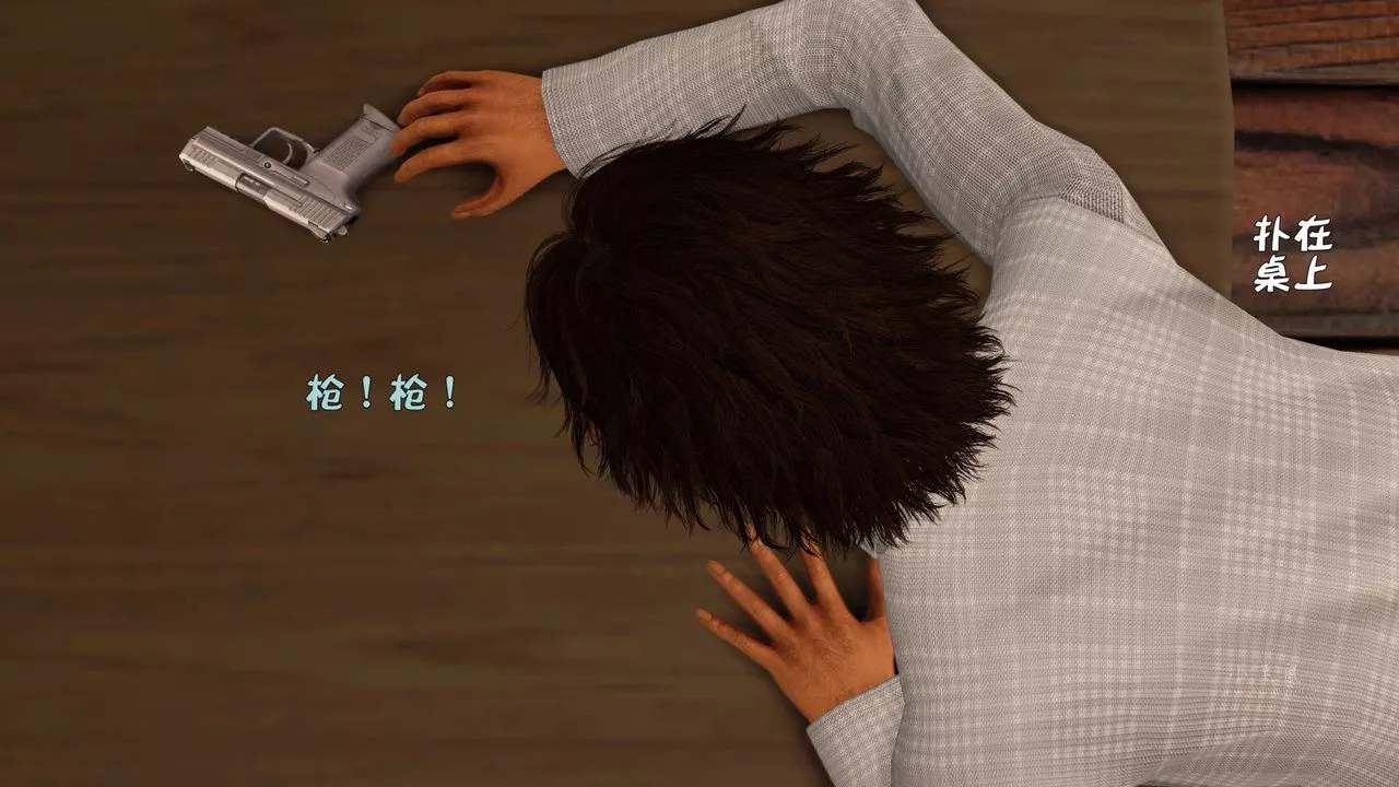 [3D]蹂躪女刑警之女警煉獄第07話