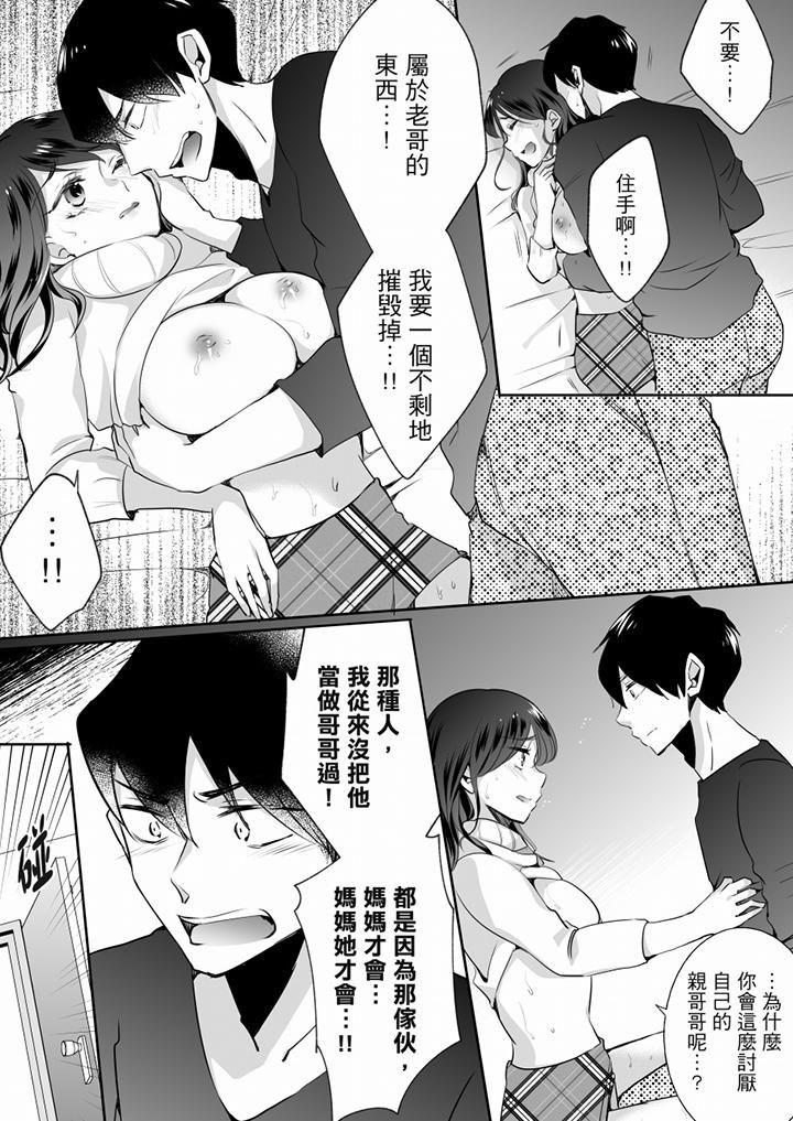 未经许可禁止插入第19话