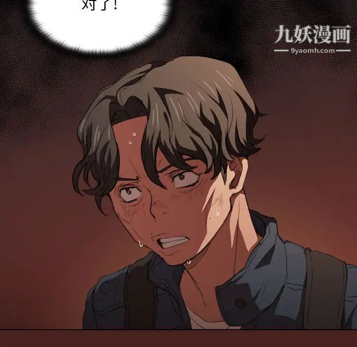没种又怎样第14话