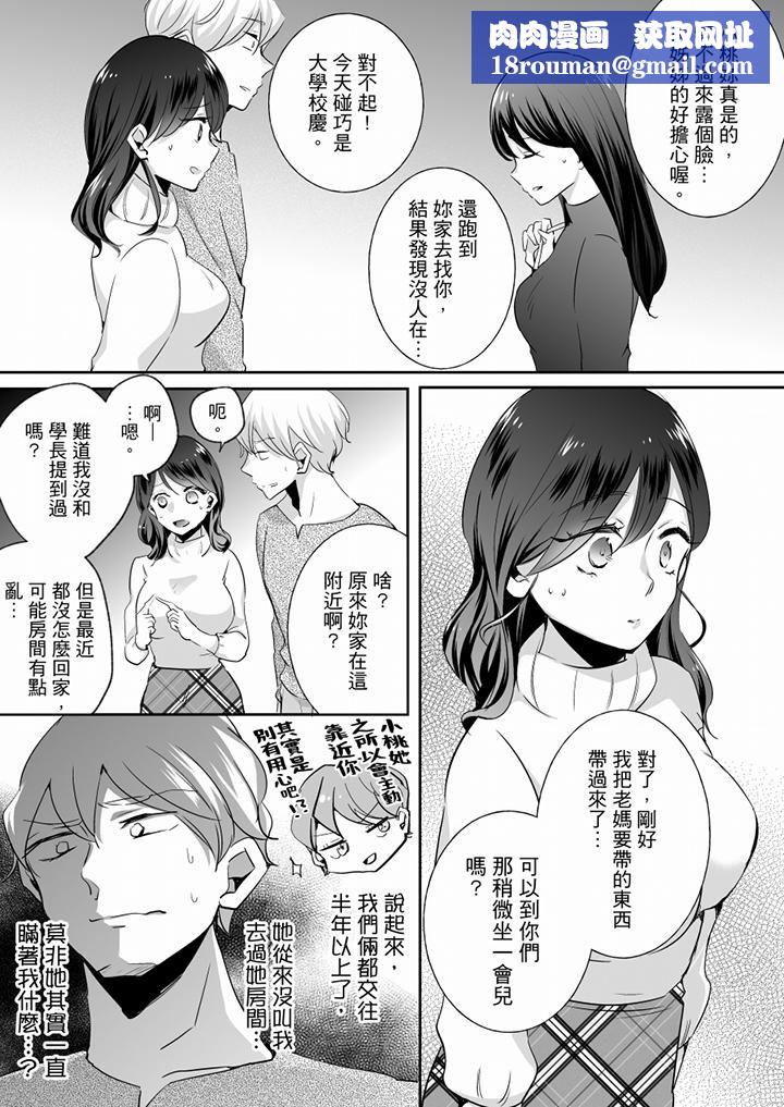 未經許可禁止插入第19話