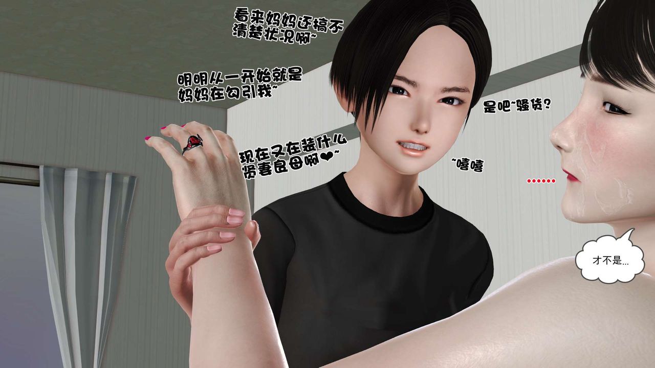 [3D]妓母第26话