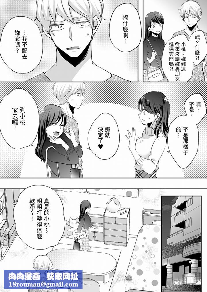 未經許可禁止插入第19話