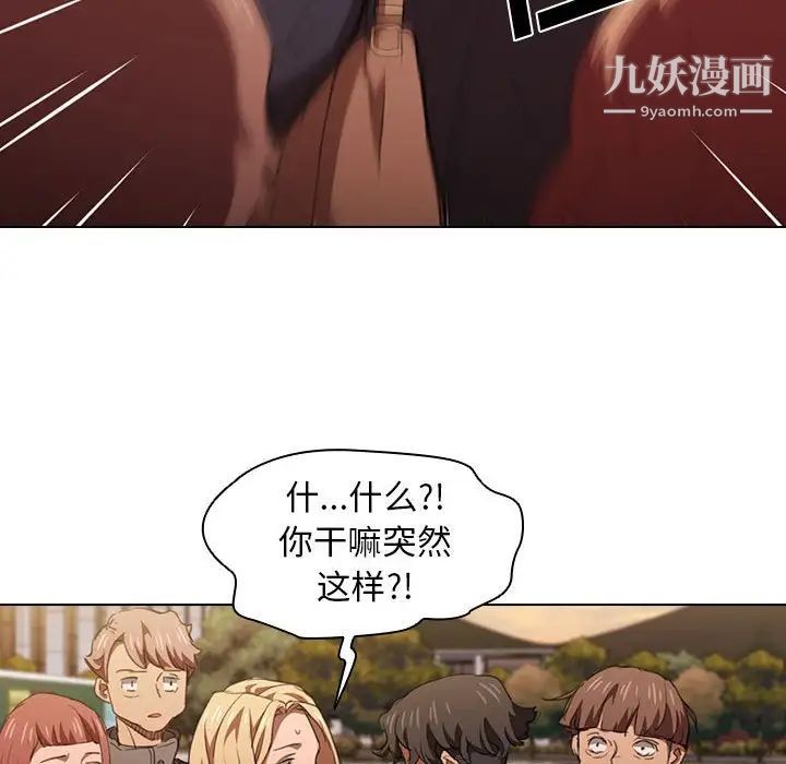 没种又怎样第14话