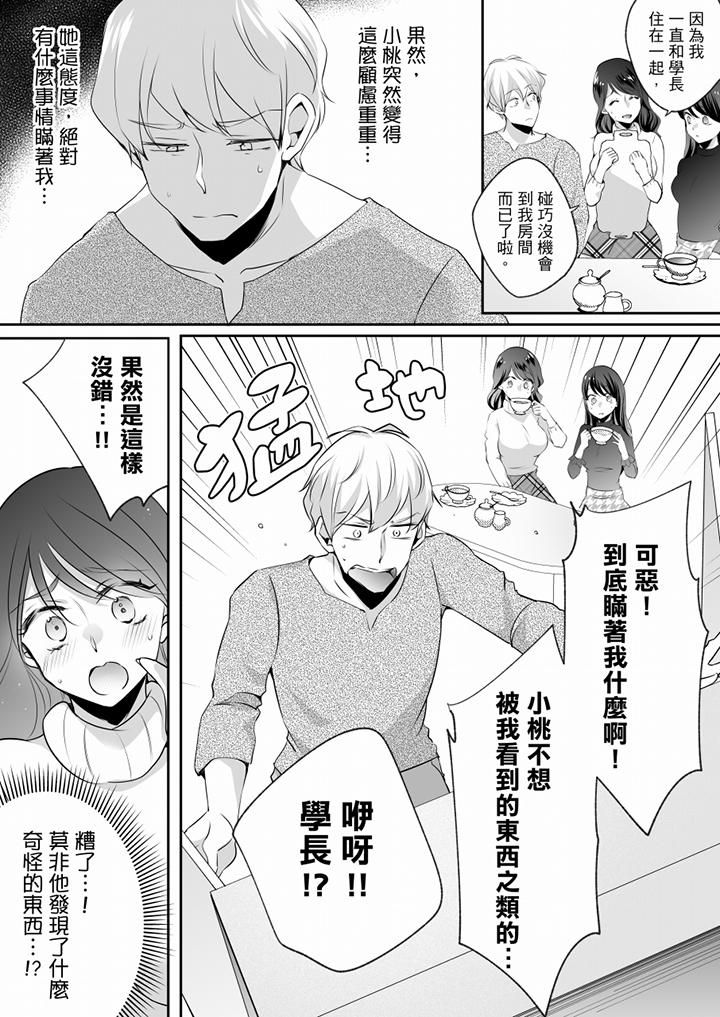 未經許可禁止插入第19話