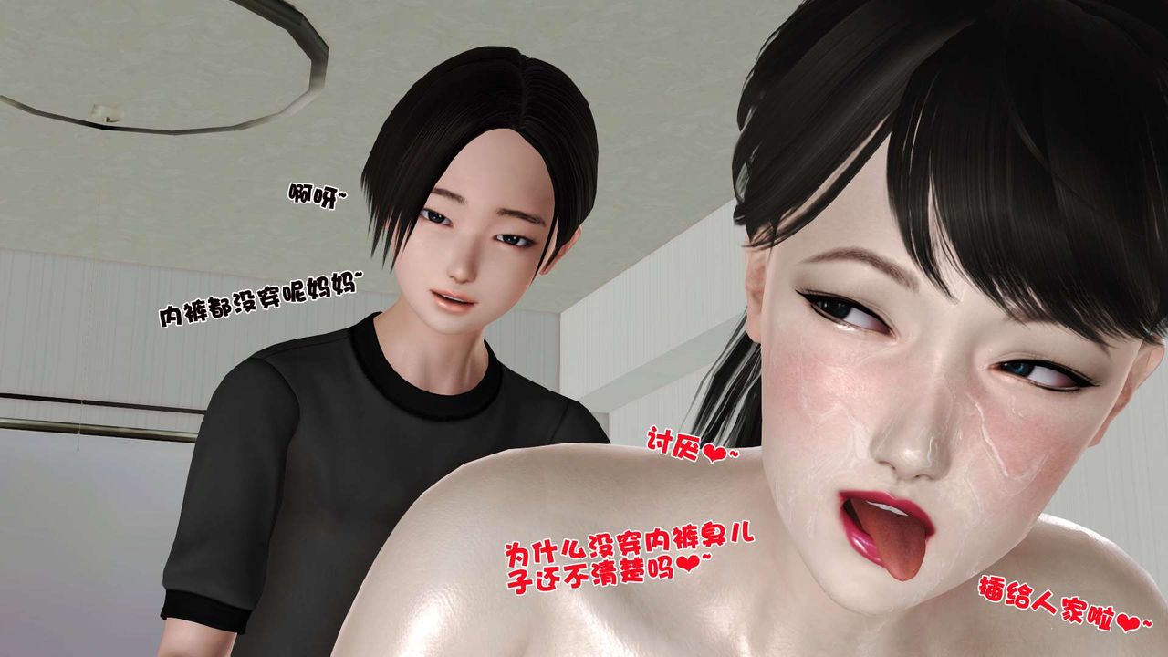 [3D]妓母第26话