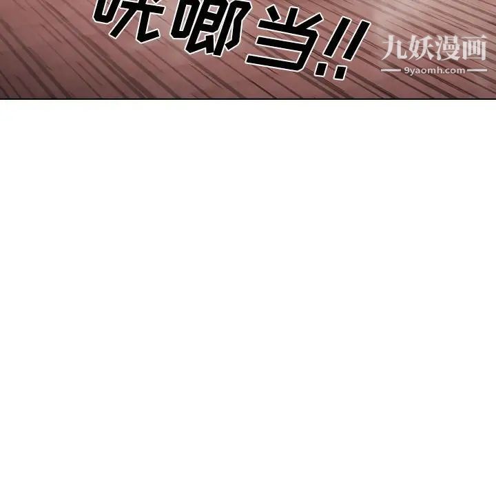 没种又怎样第14话