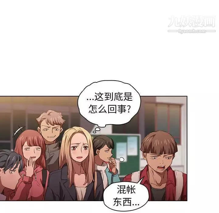 沒種又怎樣第14話