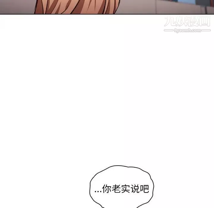 沒種又怎樣第14話