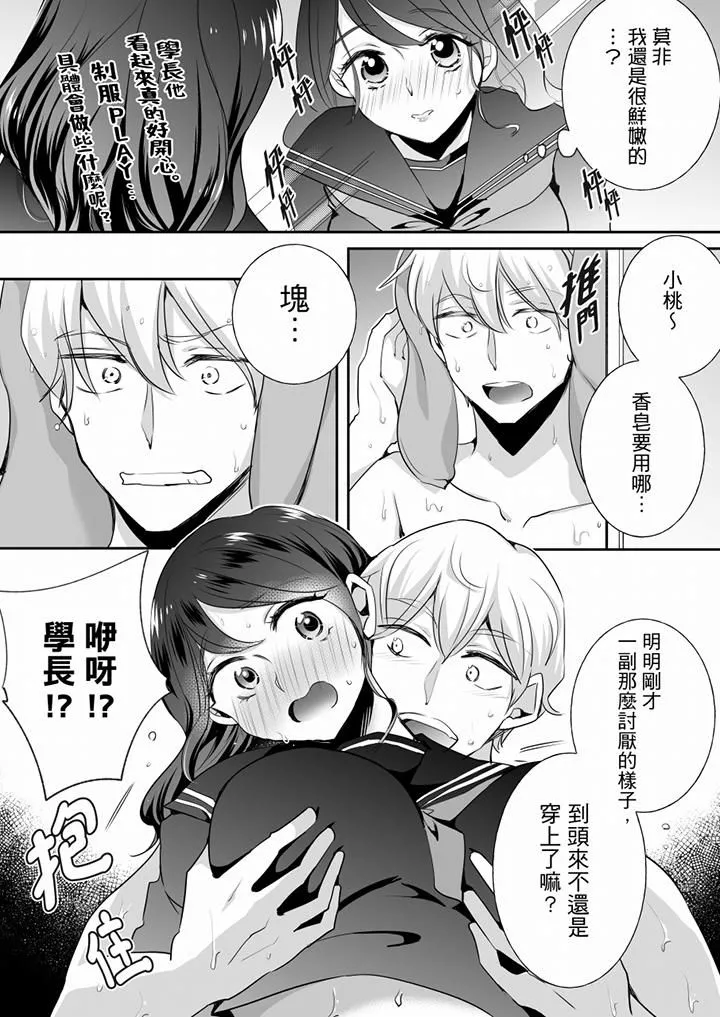 未經許可禁止插入第20話