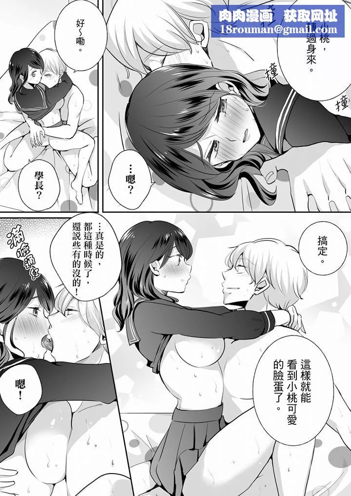未經許可禁止插入第20話