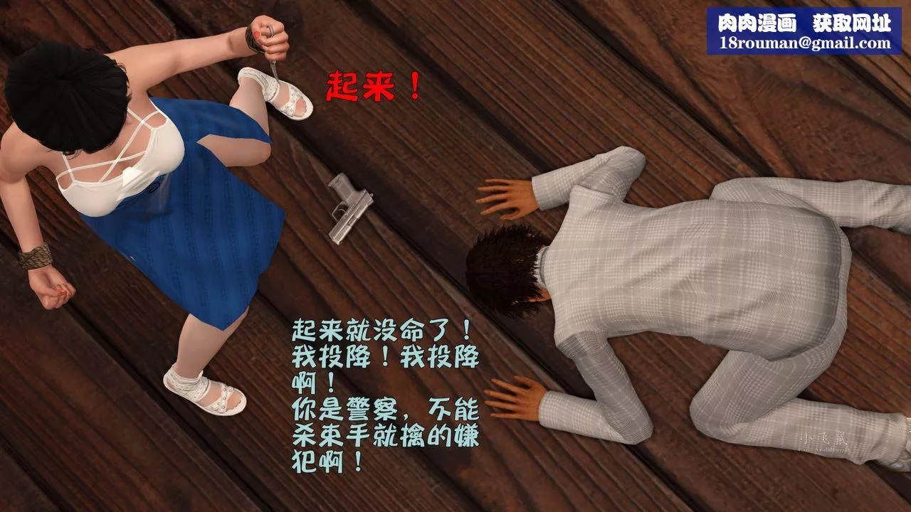[3D]蹂躪女刑警之女警煉獄第08話