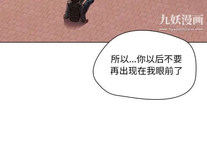 沒種又怎樣第15話