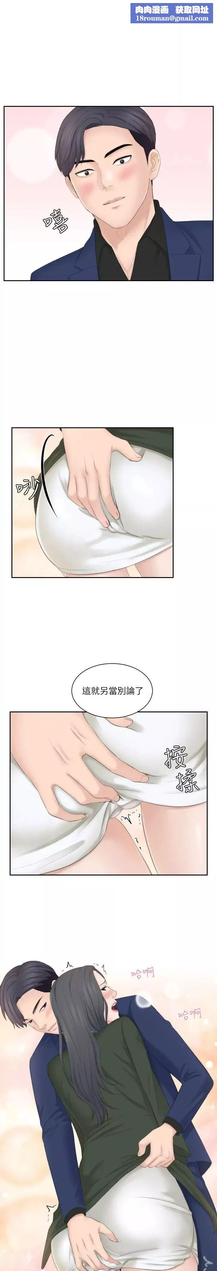 熟女的滋味第25話-吃醋的敏英