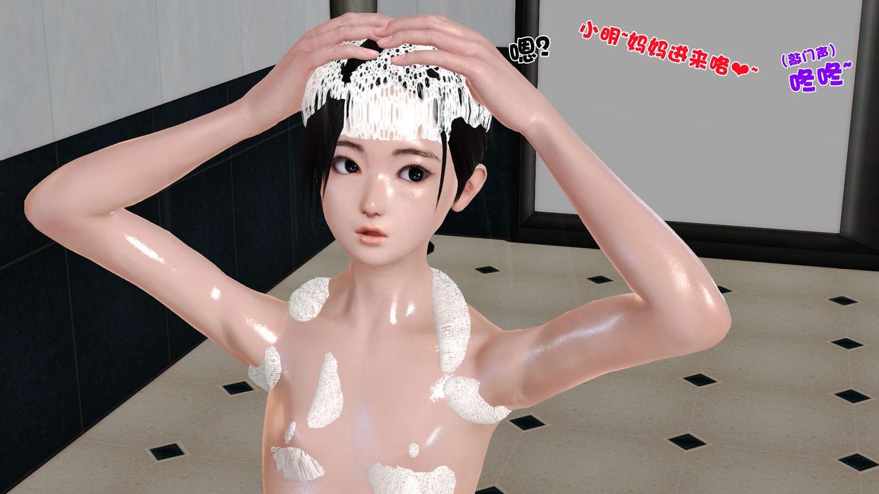 [3D]妓母第26话