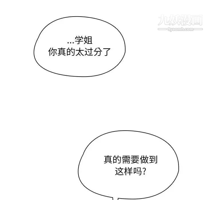 沒種又怎樣第15話
