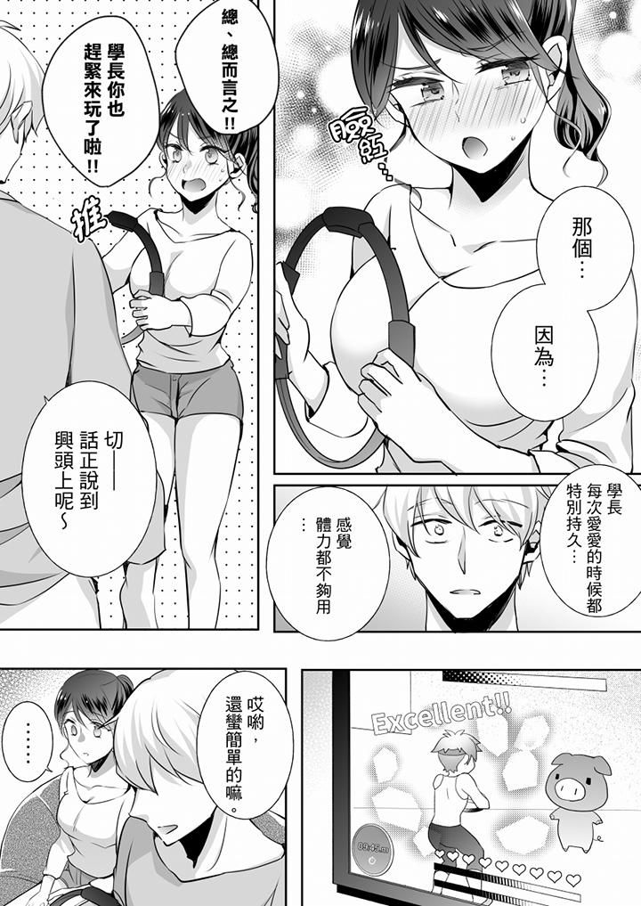 未經許可禁止插入第21話
