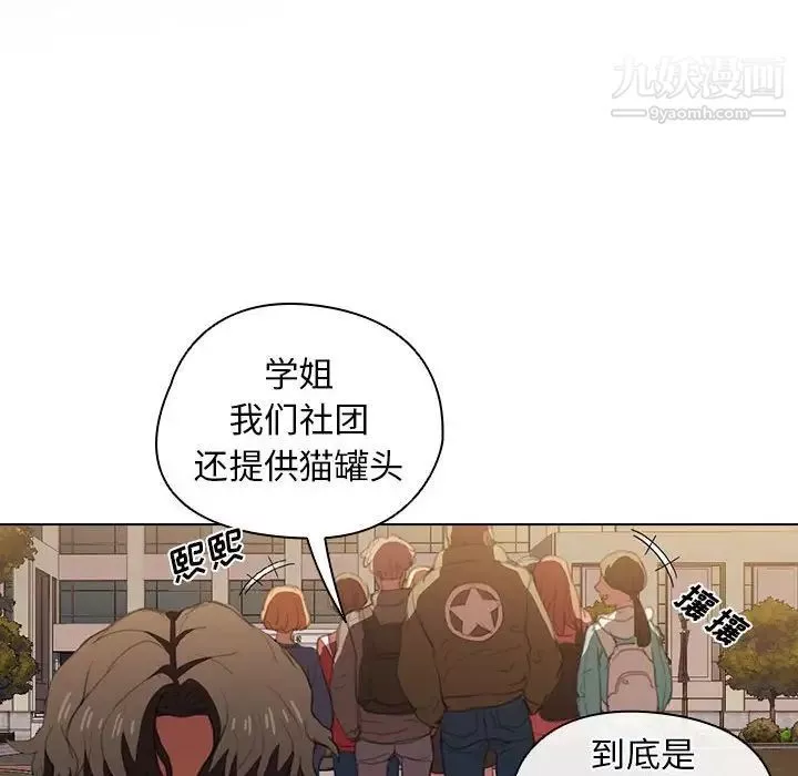 沒種又怎樣第15話