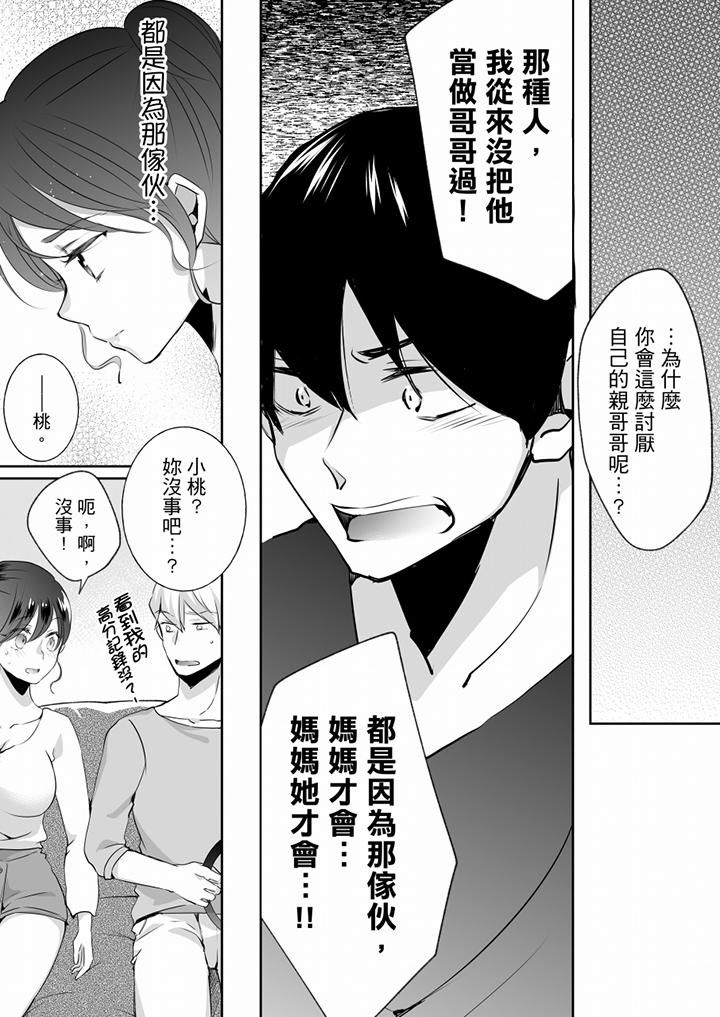未經許可禁止插入第21話