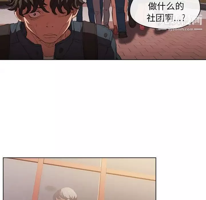 沒種又怎樣第15話