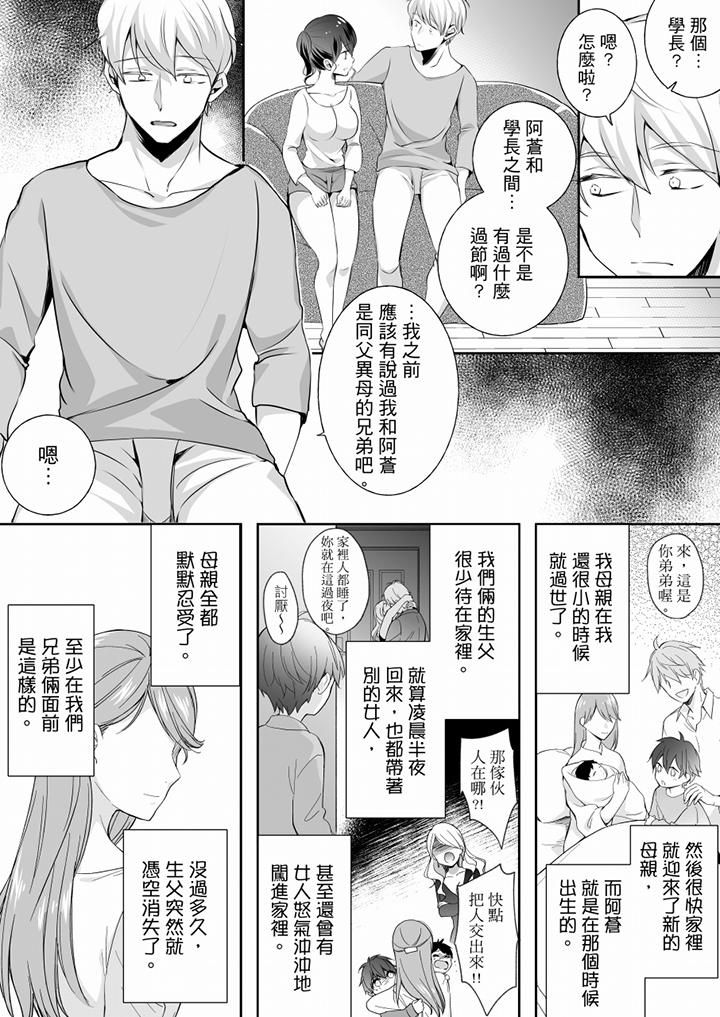 未经许可禁止插入第21话