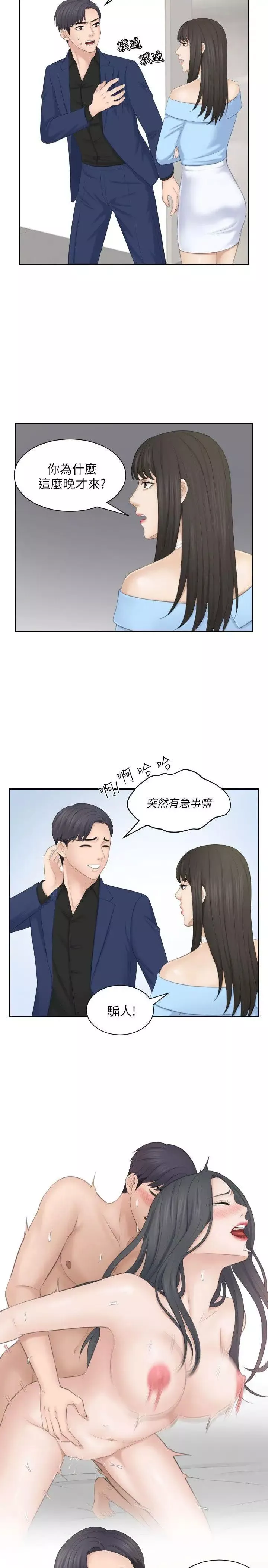 熟女的滋味第25話-吃醋的敏英