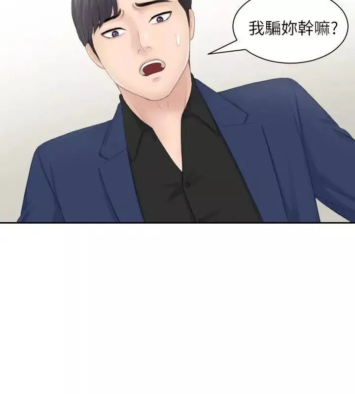 熟女的滋味第25話-吃醋的敏英