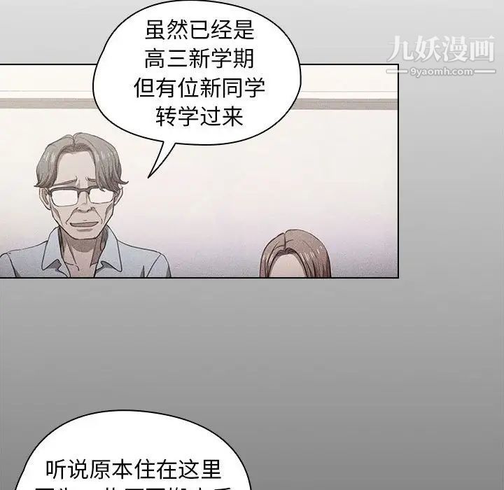 没种又怎样第15话