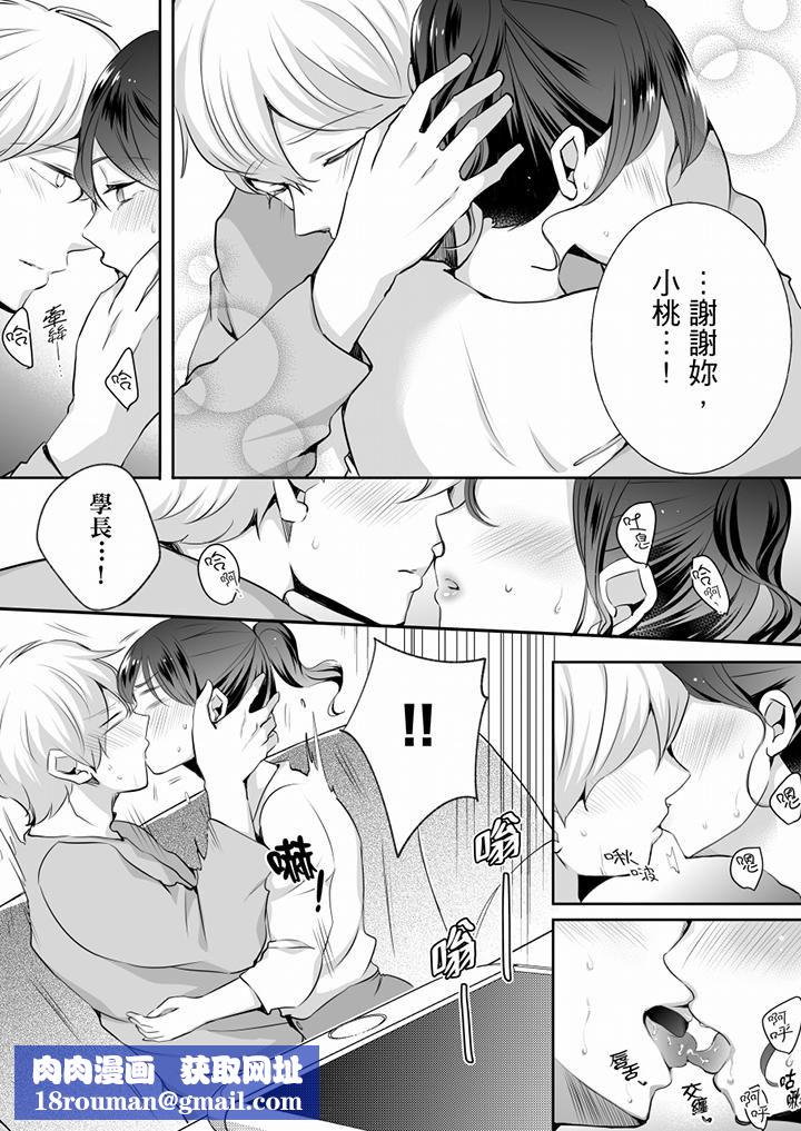 未經許可禁止插入第21話