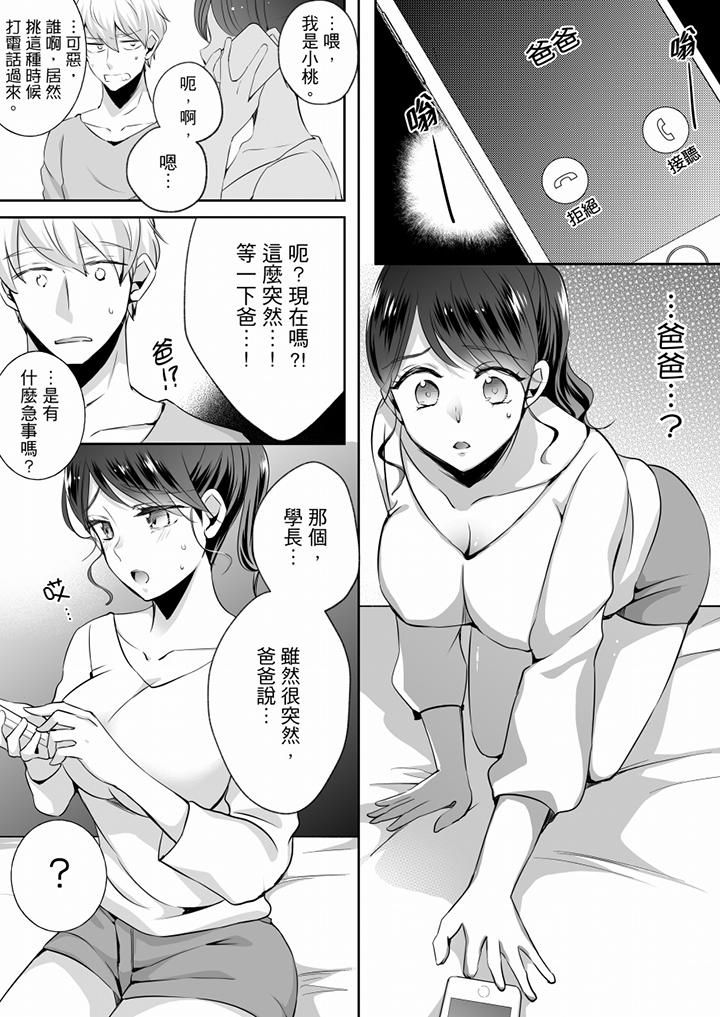 未經許可禁止插入第21話