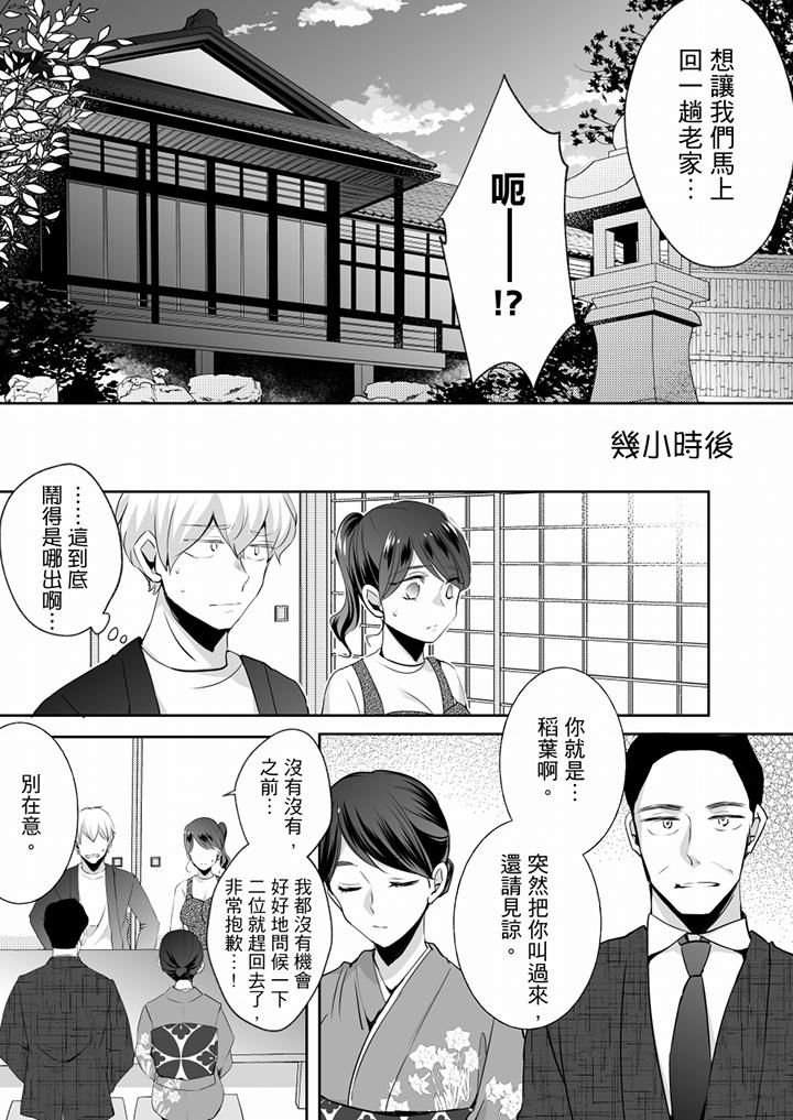 未經許可禁止插入第21話