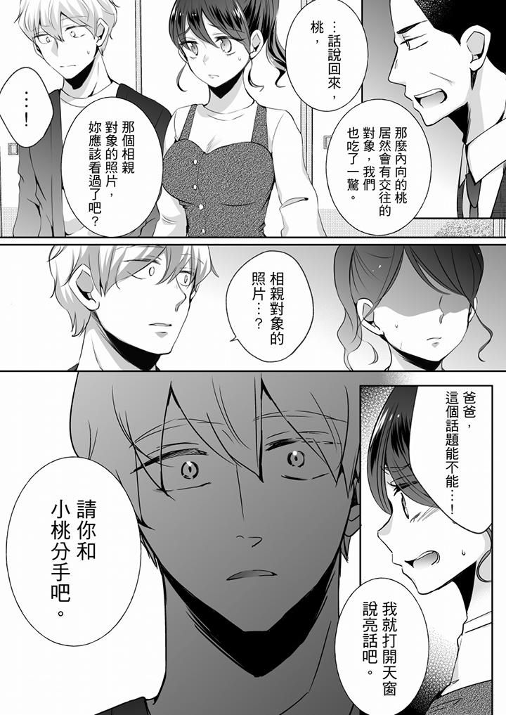 未經許可禁止插入第21話