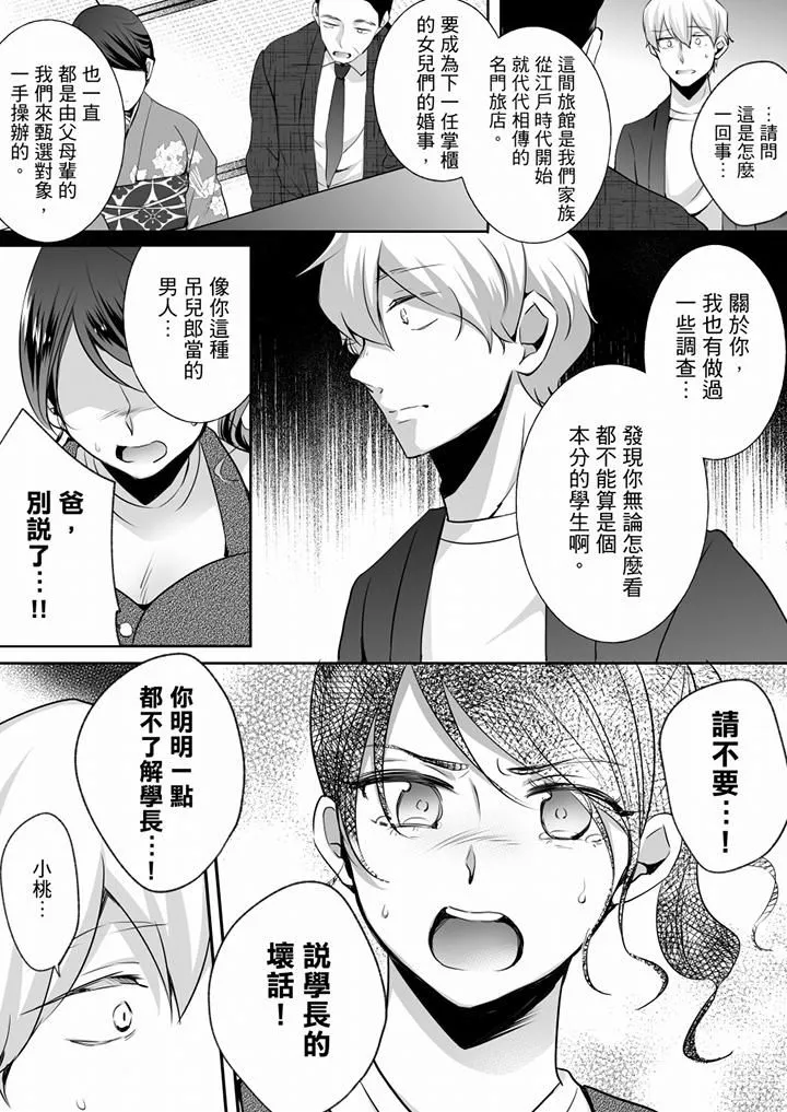 未經許可禁止插入第21話