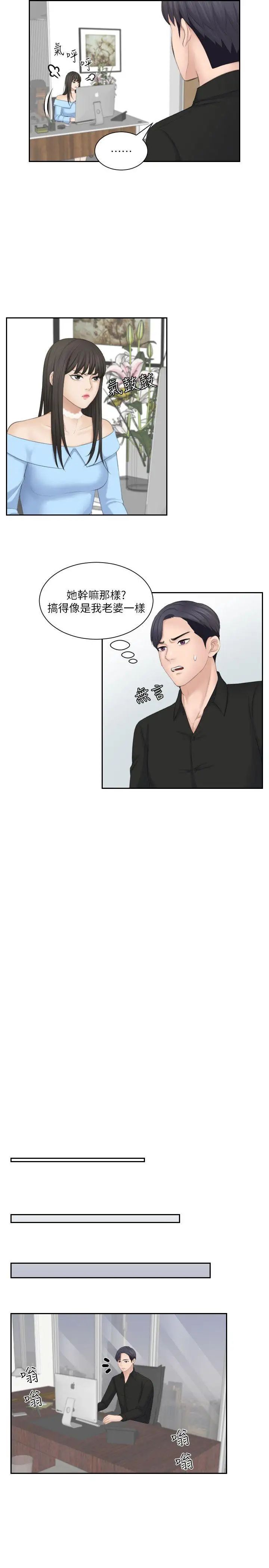熟女的滋味第25話-吃醋的敏英