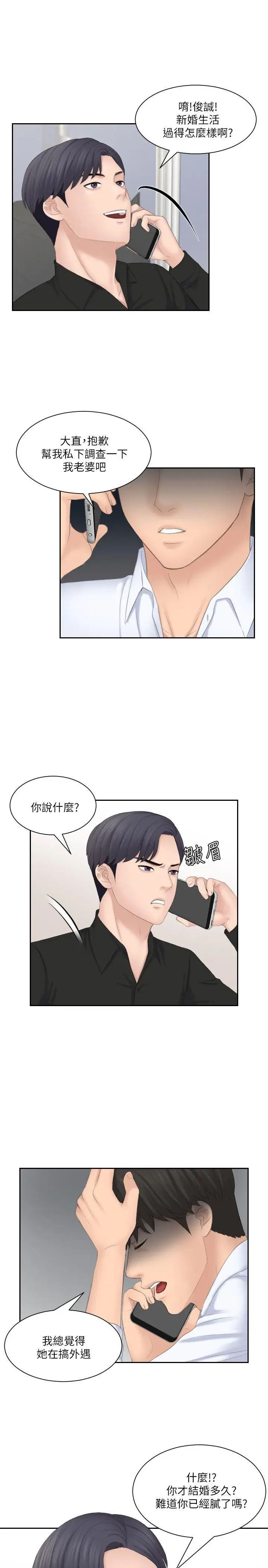 熟女的滋味第25話-吃醋的敏英