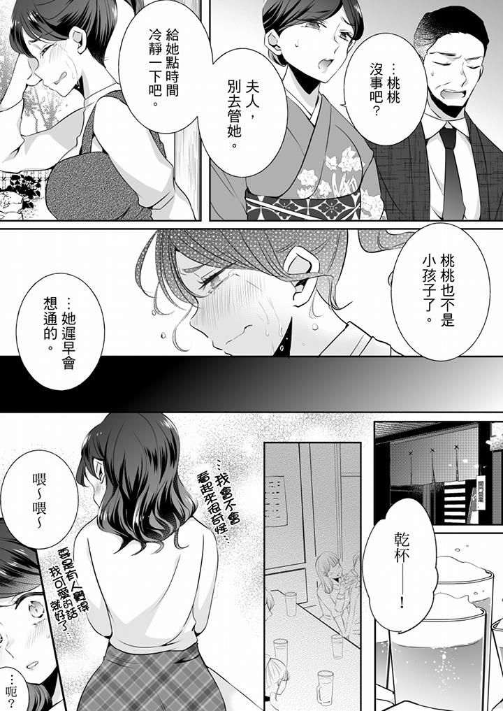 未经许可禁止插入第22话