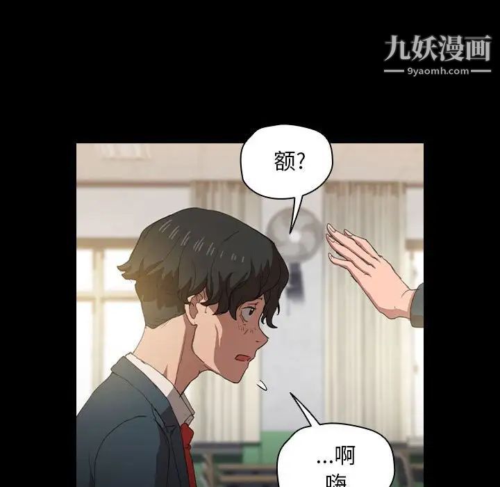 没种又怎样第15话