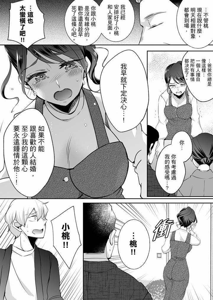 未經許可禁止插入第22話