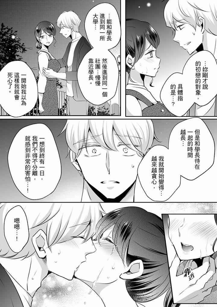 未经许可禁止插入第22话